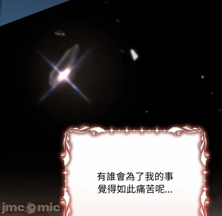 第28话 第 80 页