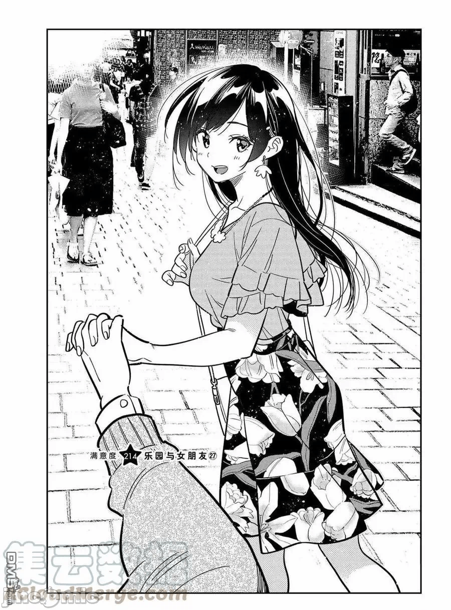 第55话 第 3 页