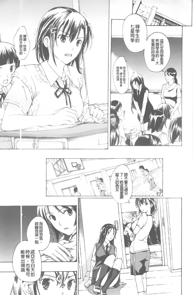 第1话 第 34 页