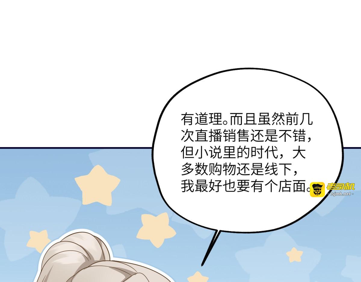 第16话 找出幕后黑手 第 97 页