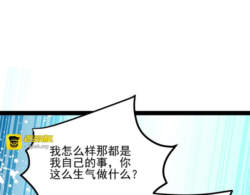 第73话：解释 第 89 页