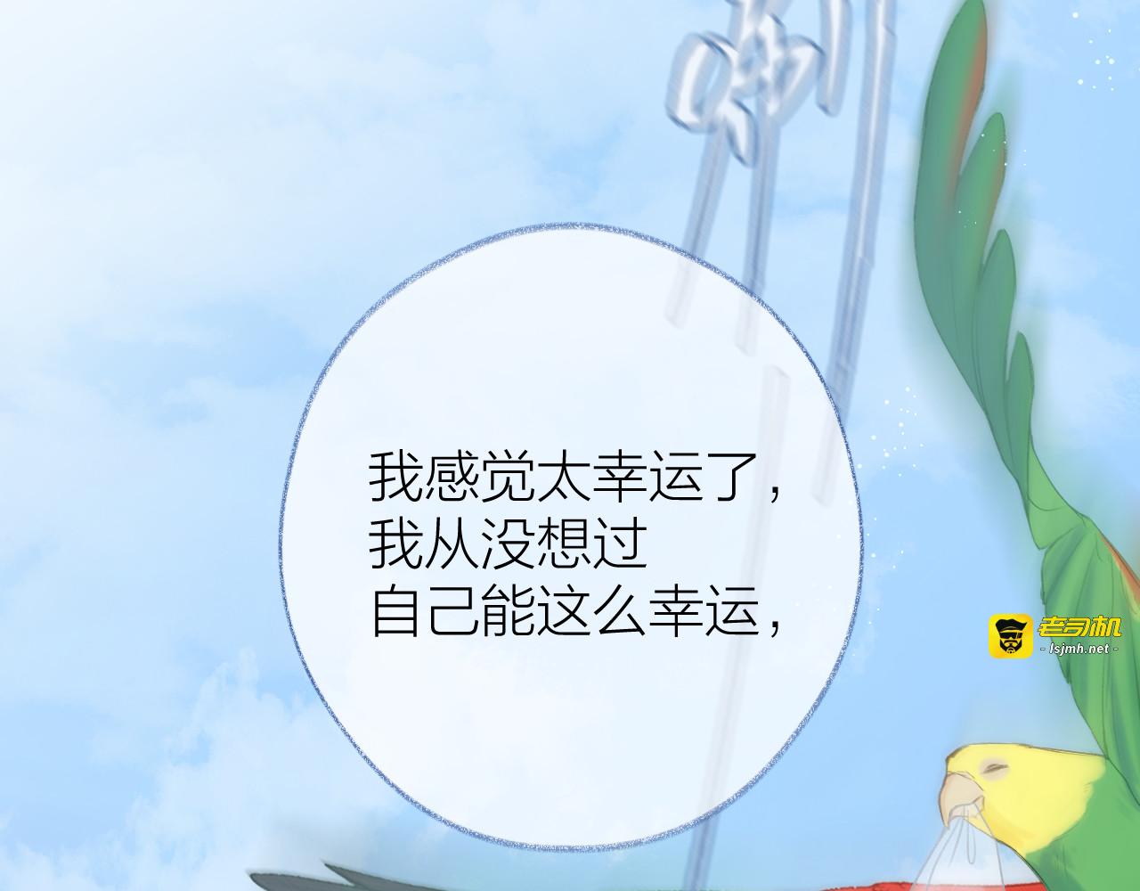 第97话 童话 第 37 页