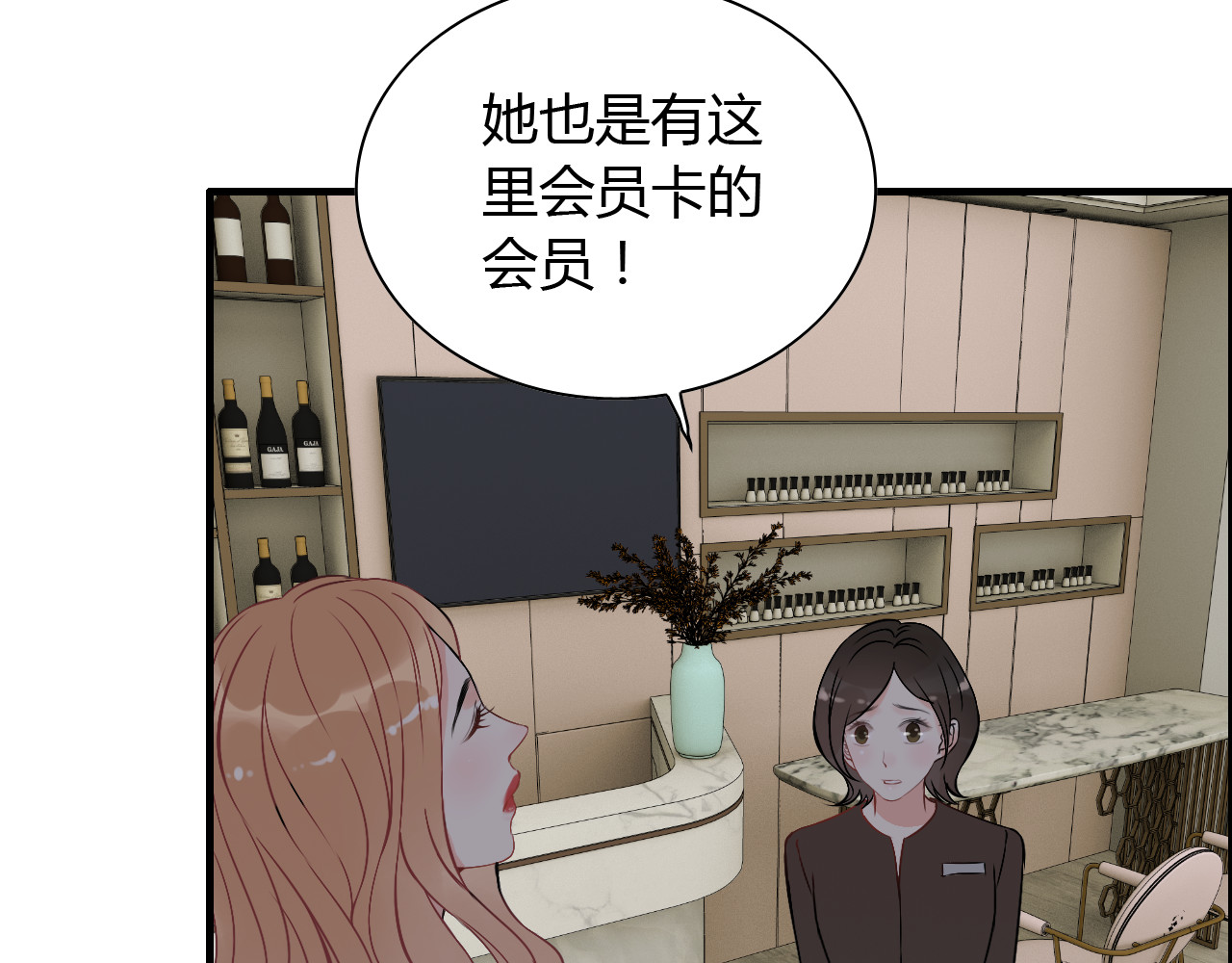 第107话 和总裁抢红包！ 第 34 页