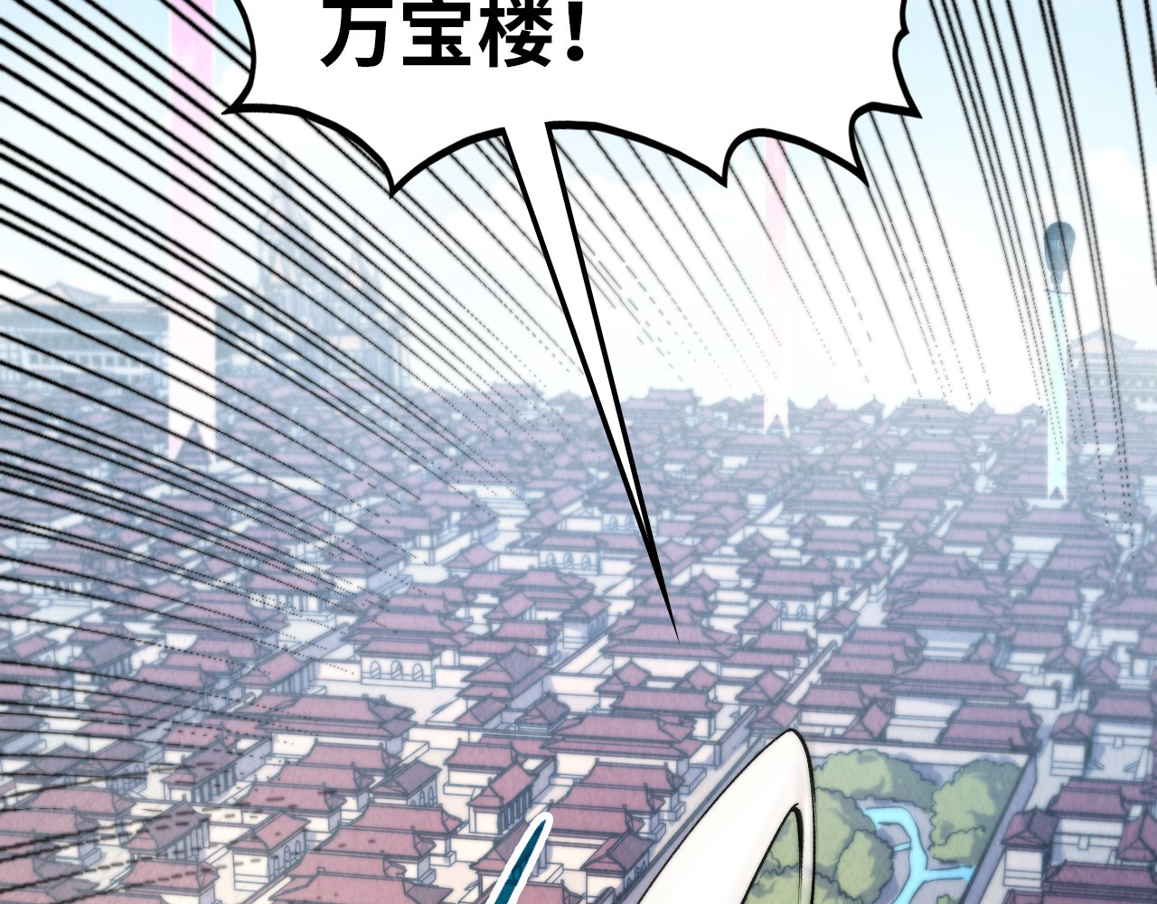 第440话 雷霆手段 第 78 页