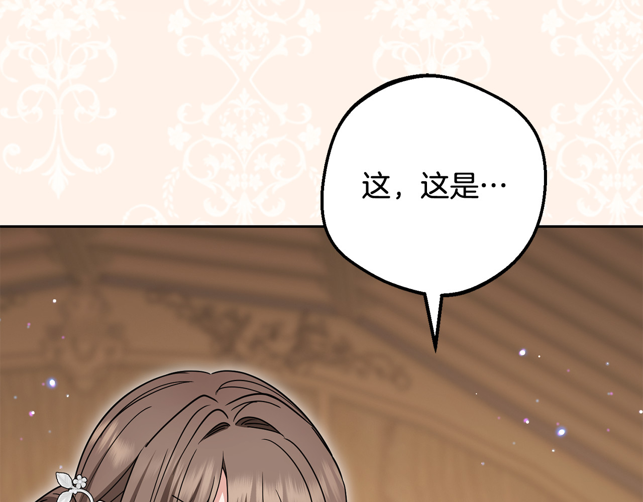 第103话 享受幸福 第 140 页