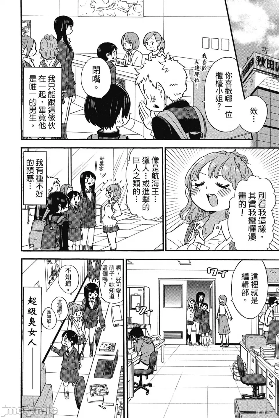 第4话 第 95 页