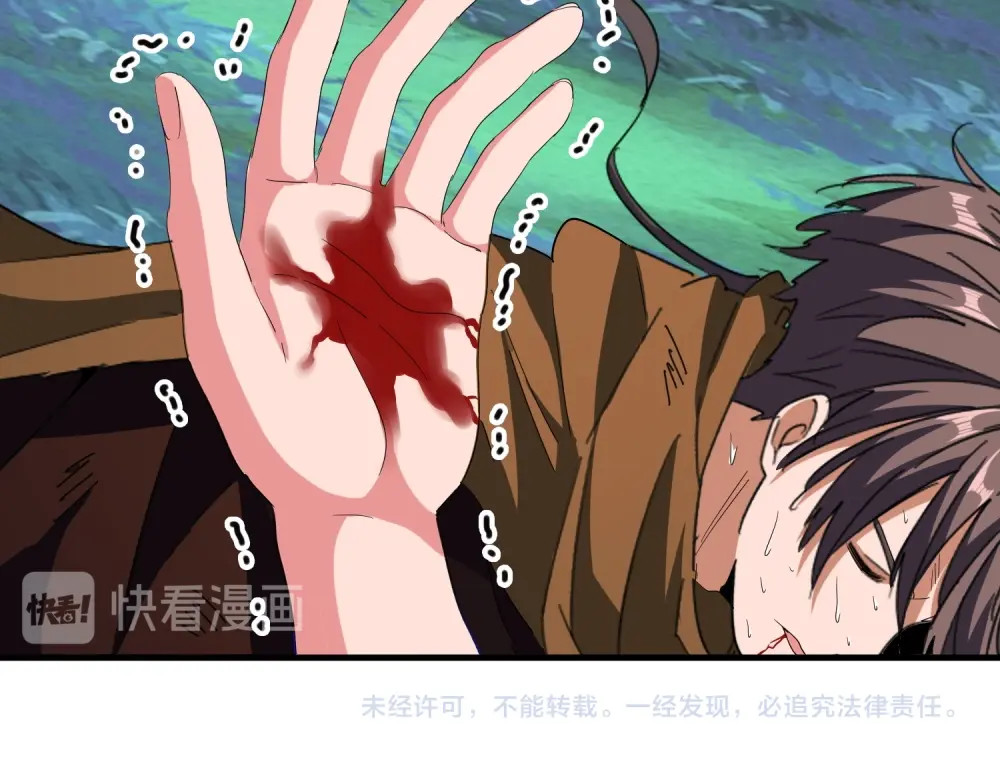 第70话 异象 第 78 页
