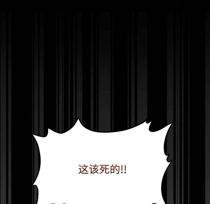 第2话 第 14 页
