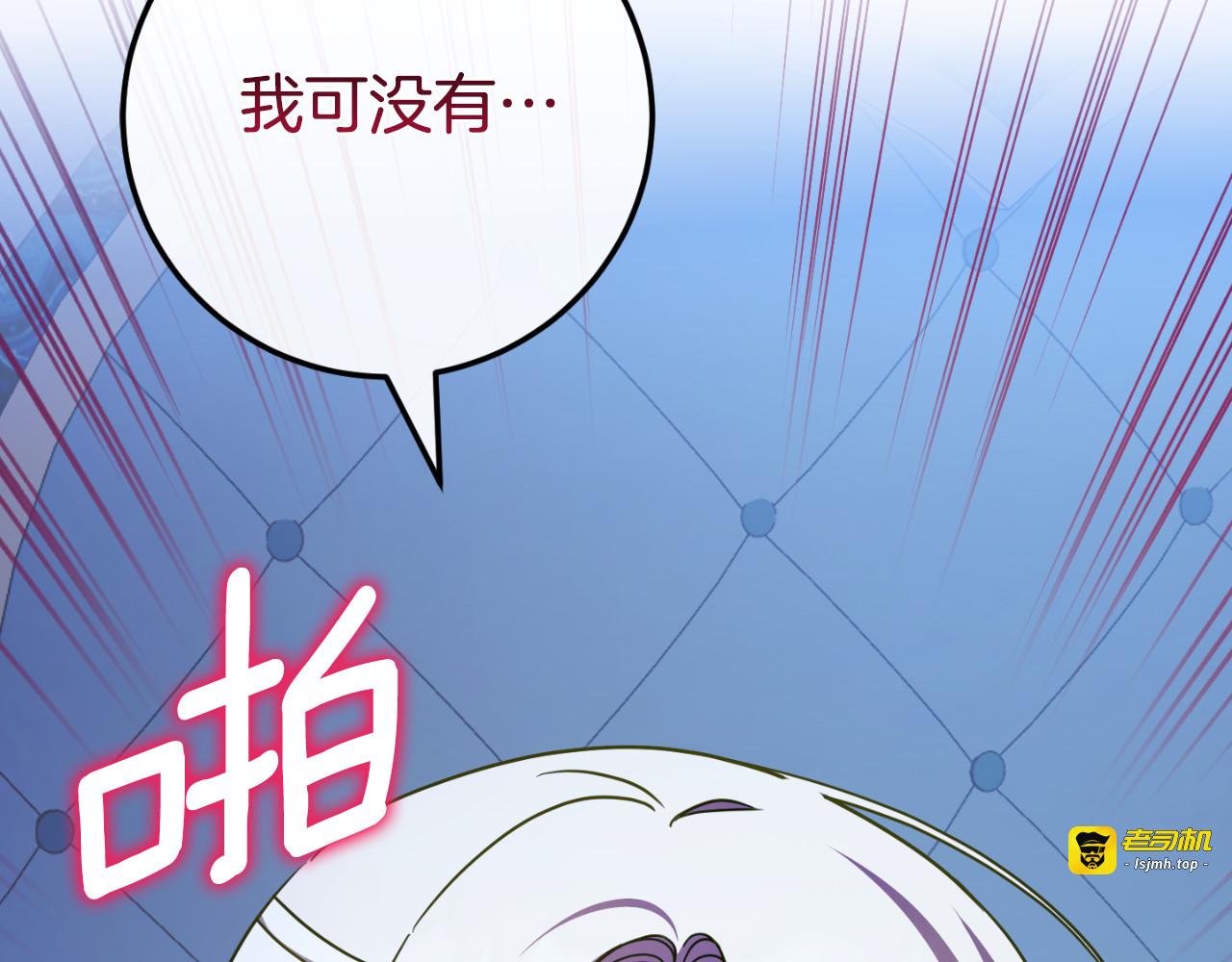 第95话 立刻查出真相 第 217 页