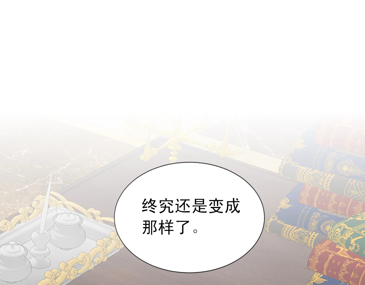 第36话 忽然想到她 第 36 页