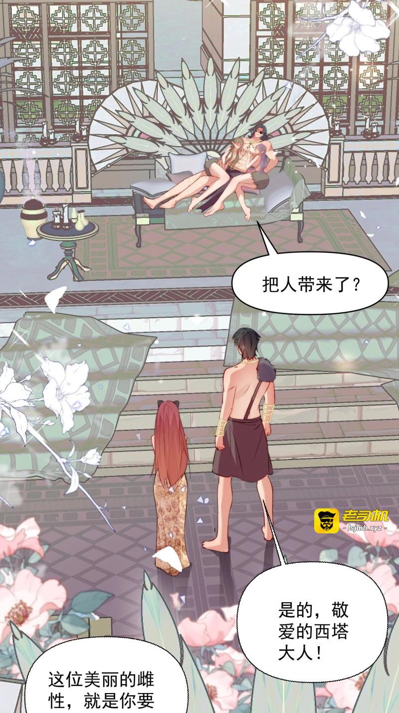 第26话 第24话记录你的一切 第 35 页
