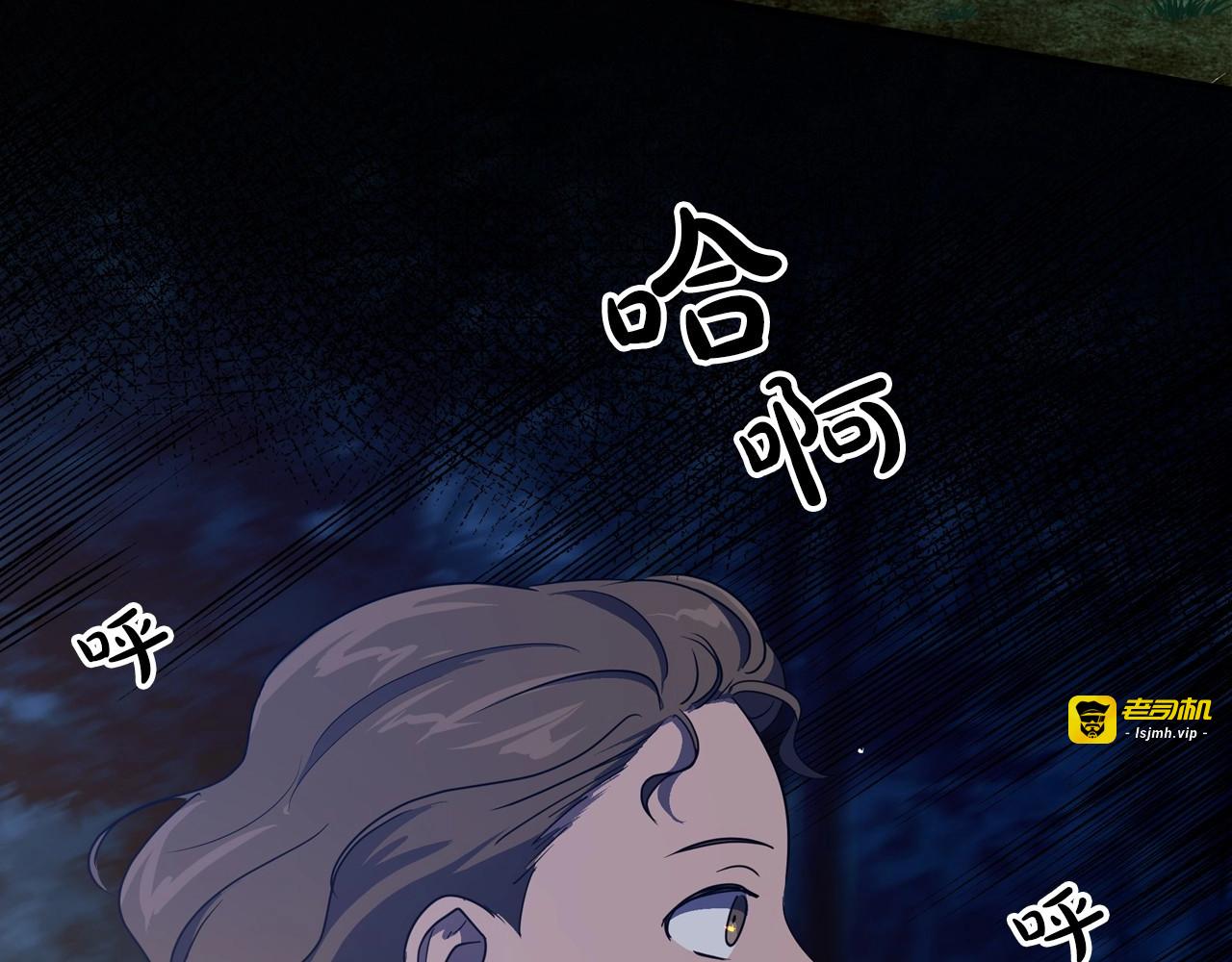 第10话 侍女窥探到真相 第 75 页