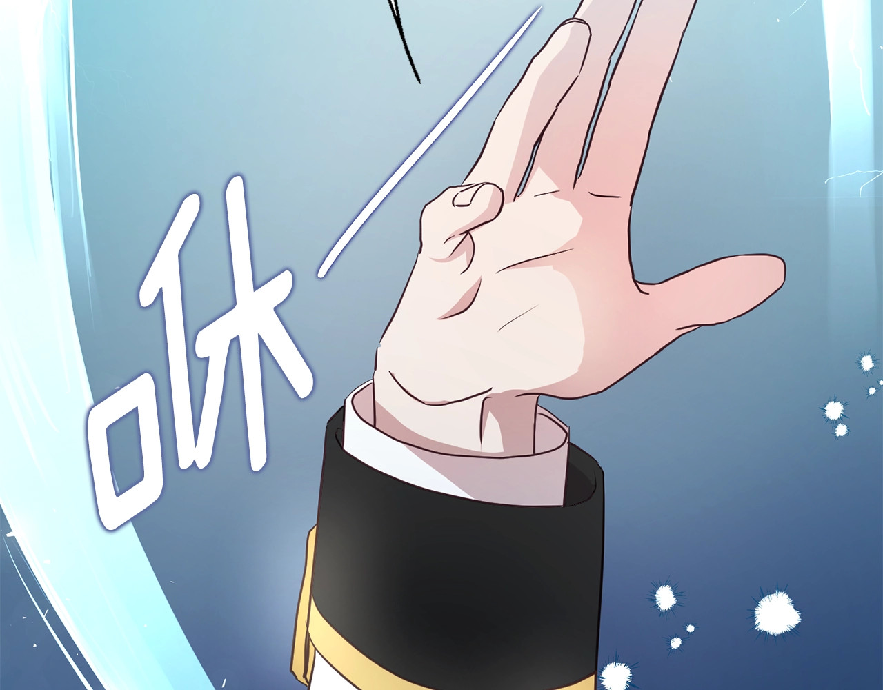 第66话 灵魂出窍 第 92 页