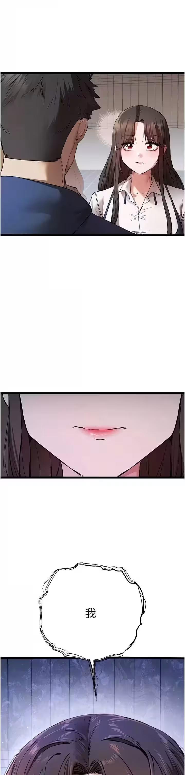 第83话 第 20 页
