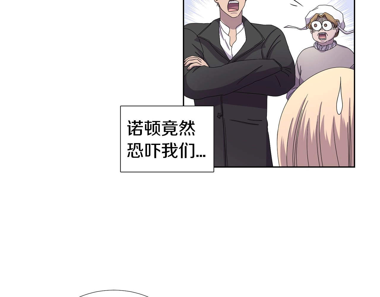 第24话 四面楚歌 第 14 页