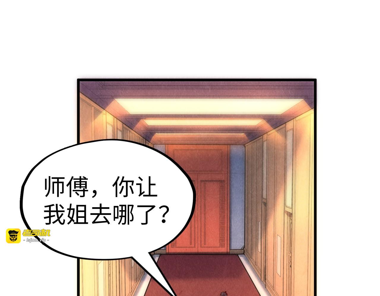 第133话 一方阵器 第 93 页