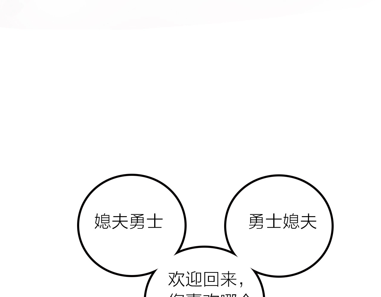完结篇 过年啦！ 第 92 页