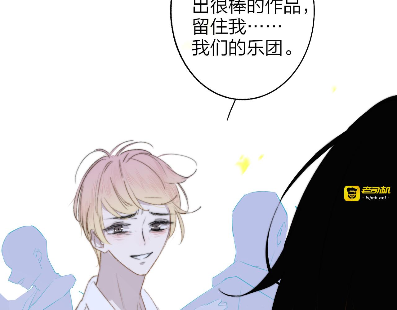 第8话  最真挚的感情 第 75 页