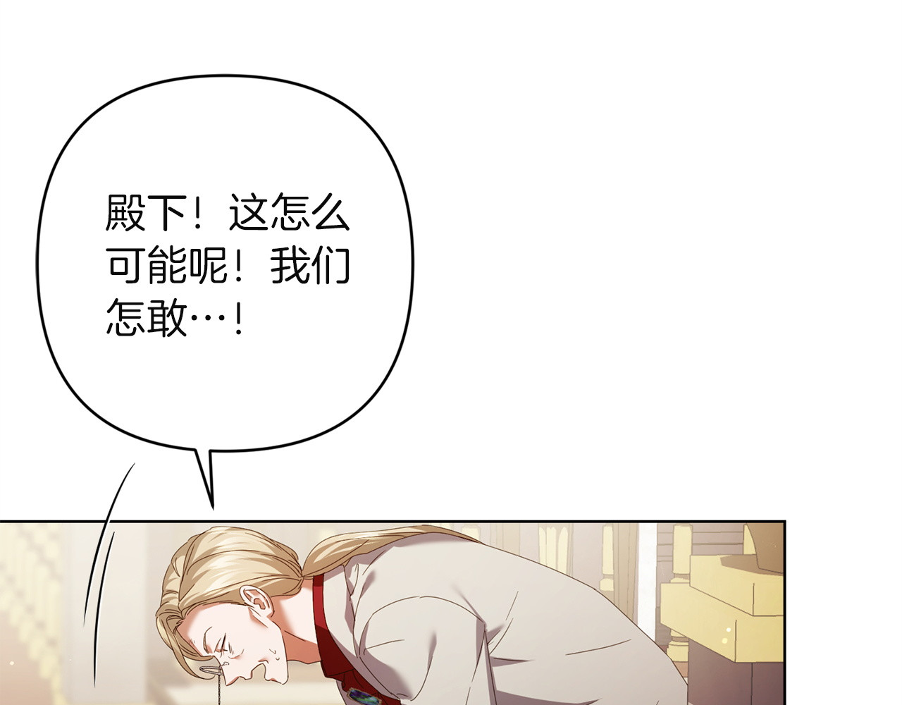 第24话 独处 第 82 页