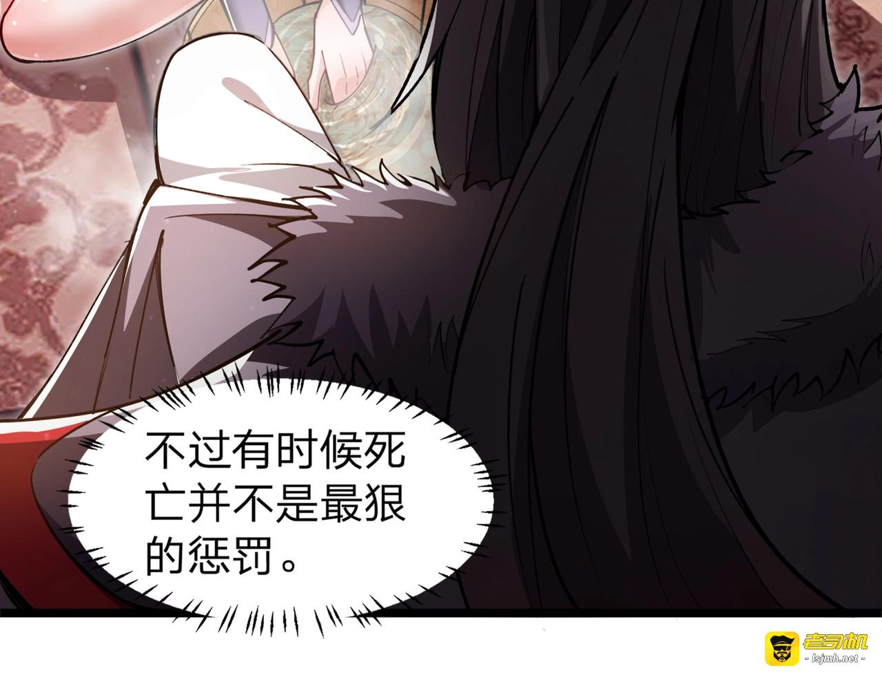 第1话 八女帝全背叛！ 第 201 页