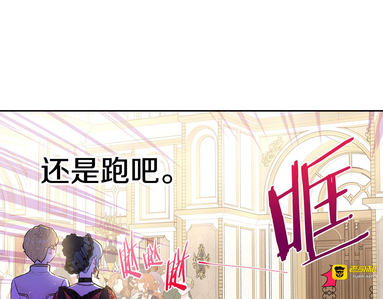 第67话 我就接受你吧 第 33 页