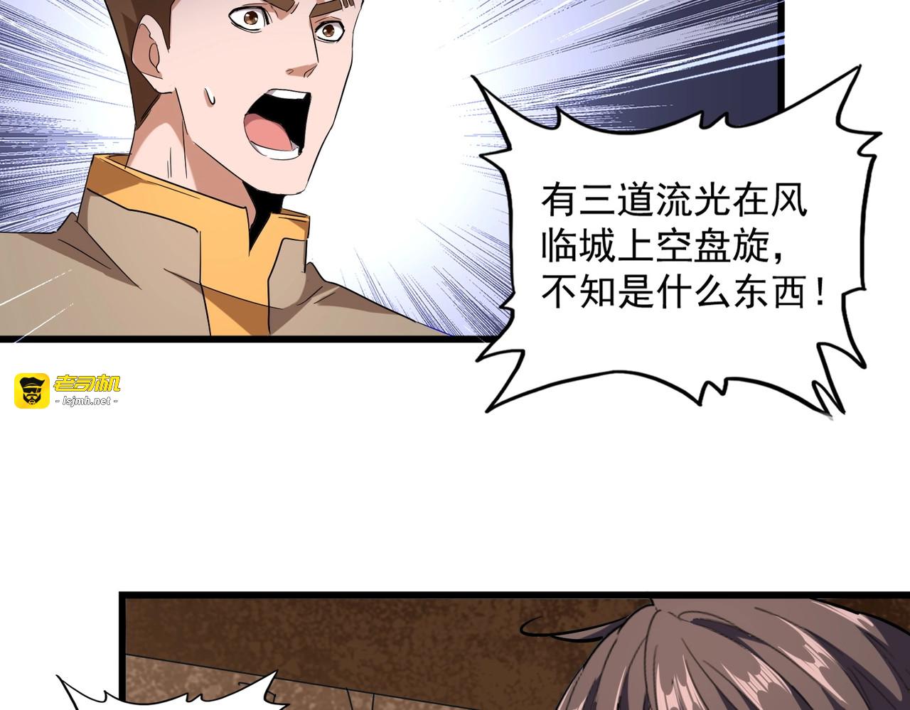 第235话 开战的理由 第 81 页