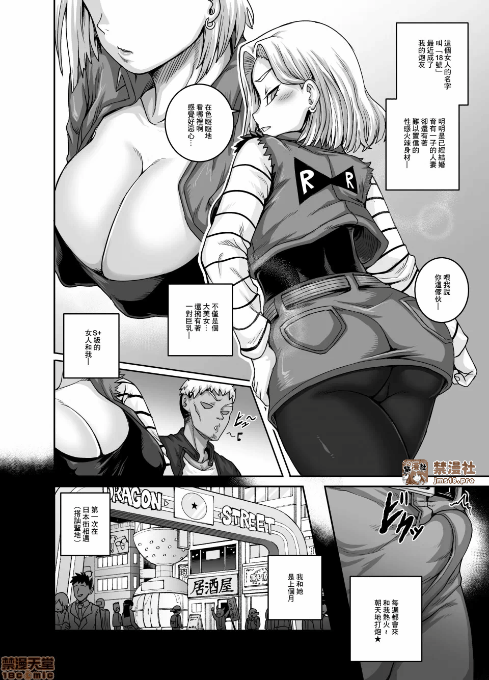 第一话 第 5 页