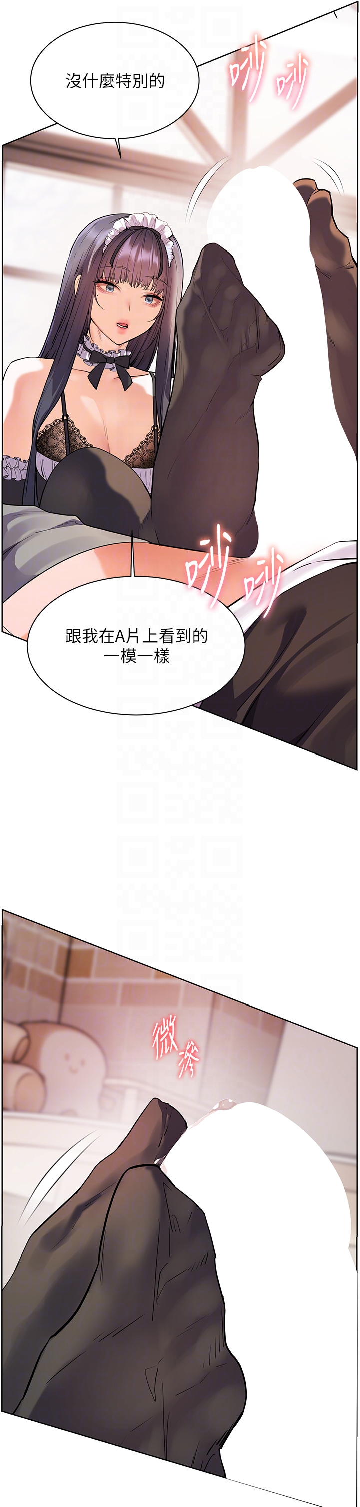 第73话 - 捅破假玩咖处女鲍 第 26 页