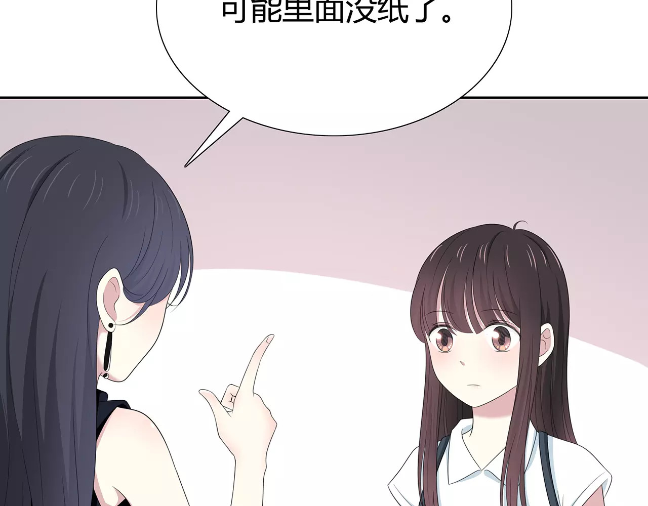 第66话 解脱 第 4 页