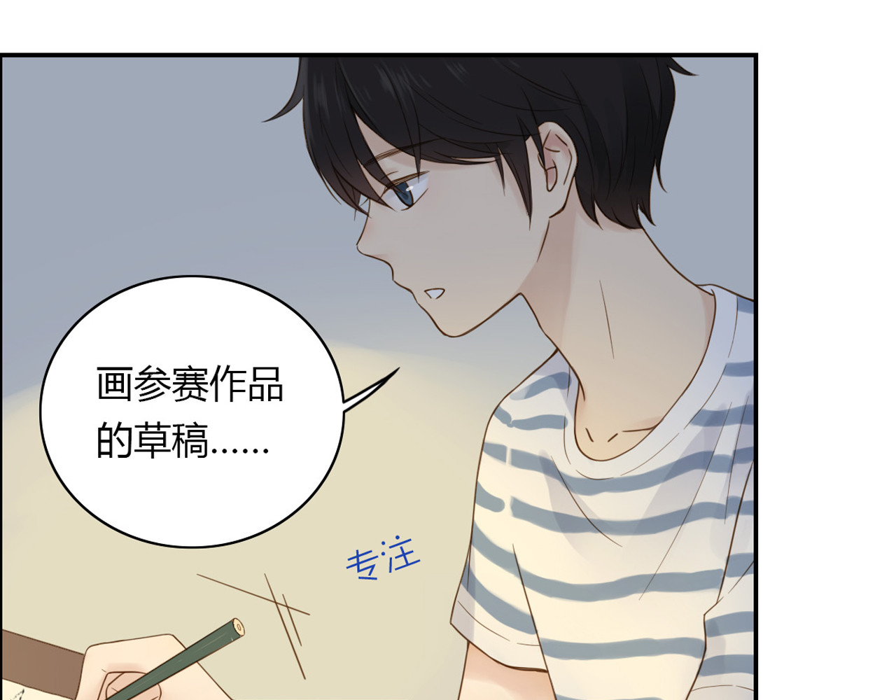 第27话 竞争者 第 28 页