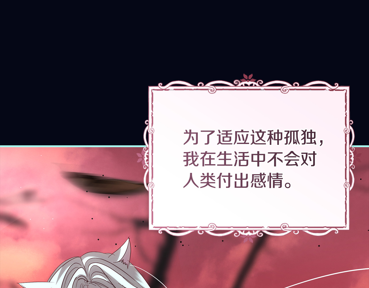 第53话 激烈的猫鹰大战 第 163 页