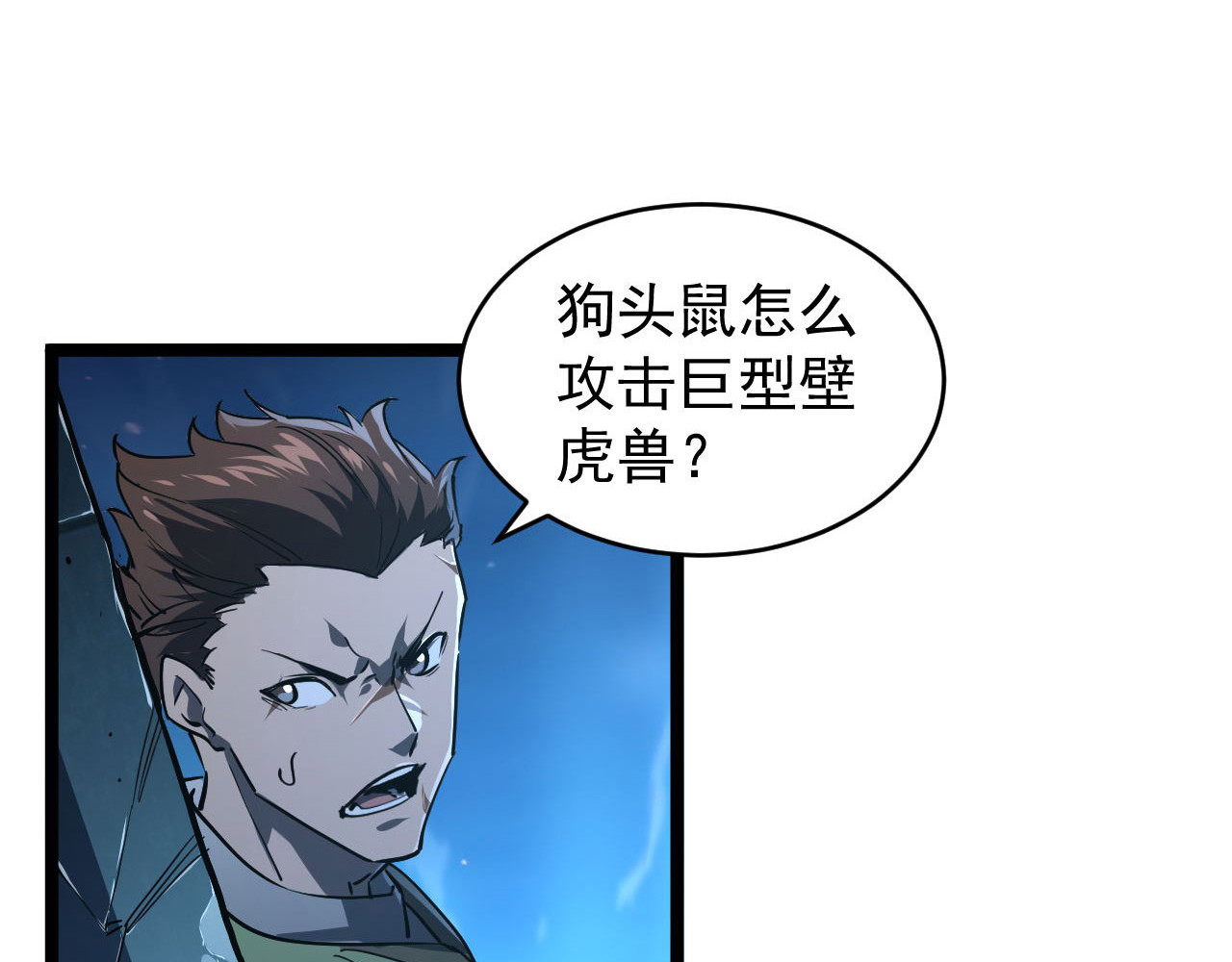 077 全面反攻 第 14 页