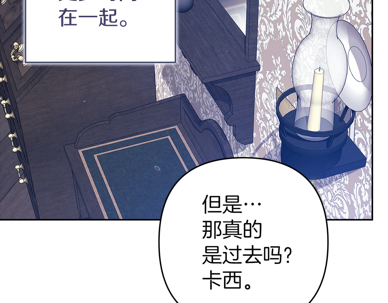 第103话 没有消息 第 218 页
