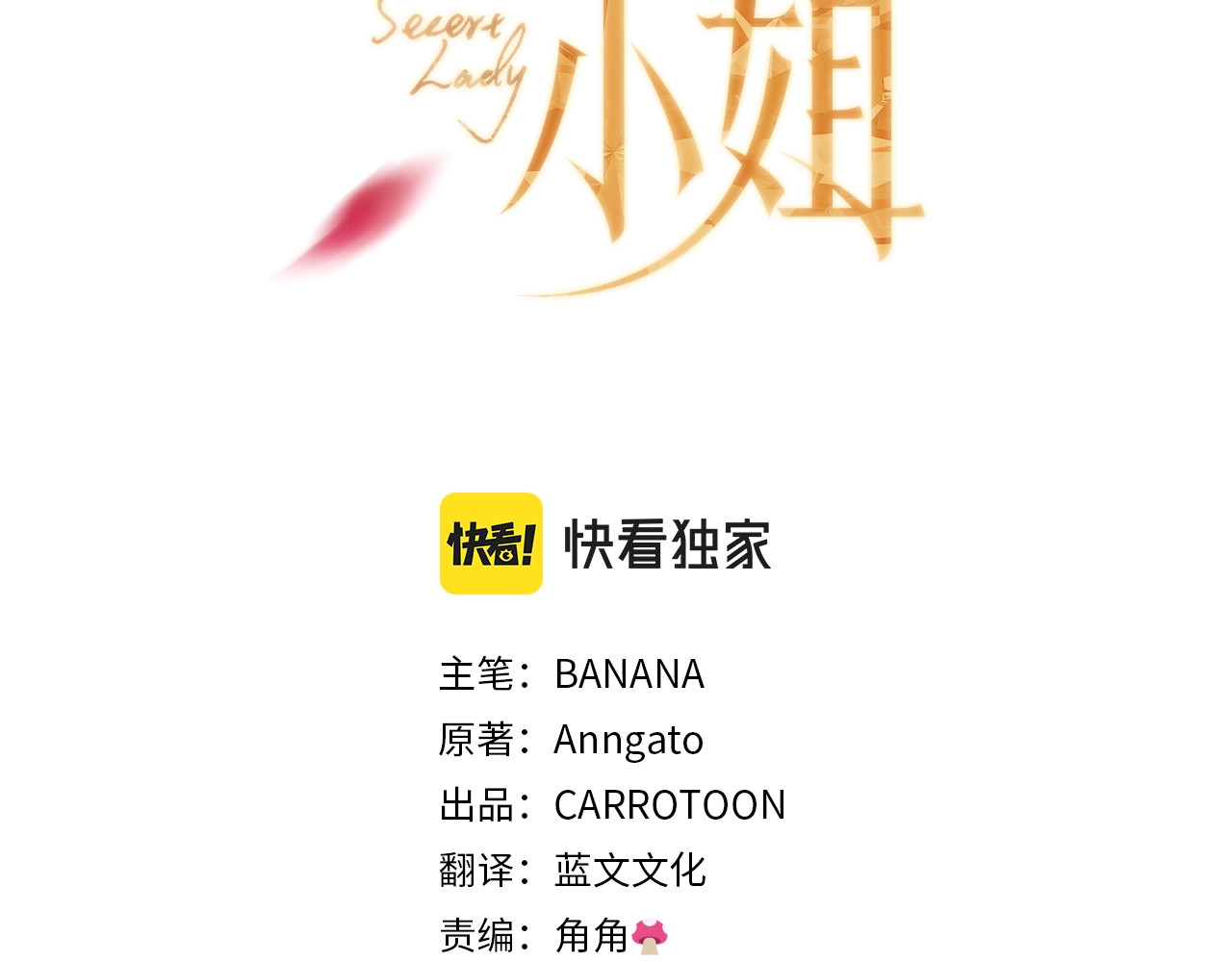 第34话 有我在 第 76 页