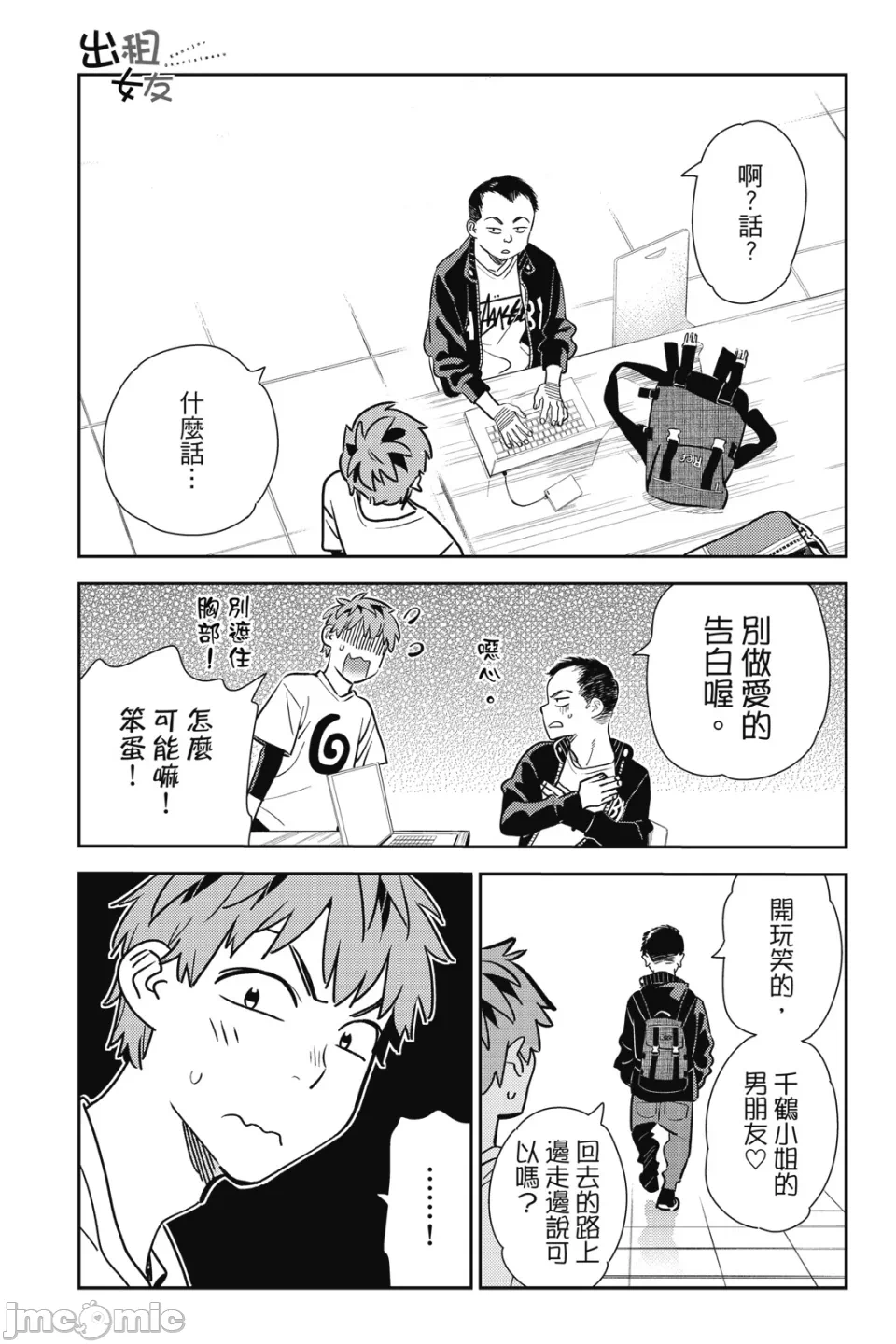 第33话 第 104 页