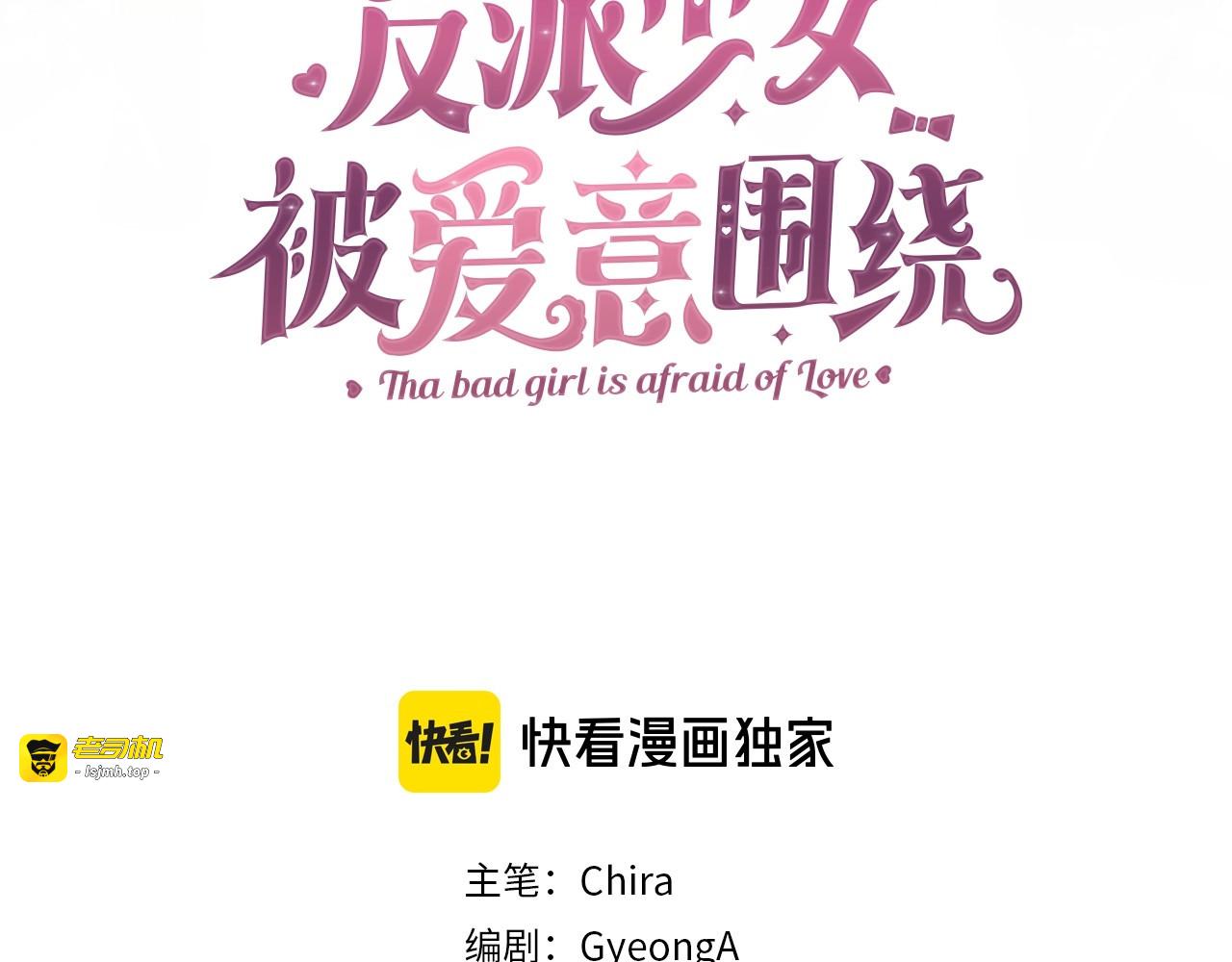 第43话 鲜花盛开的香气 第 57 页