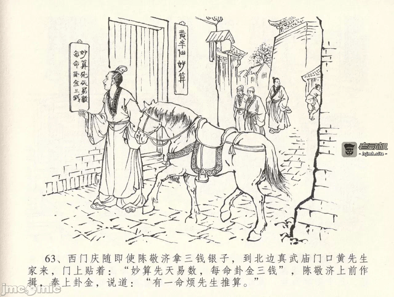 第33话33 第 67 页