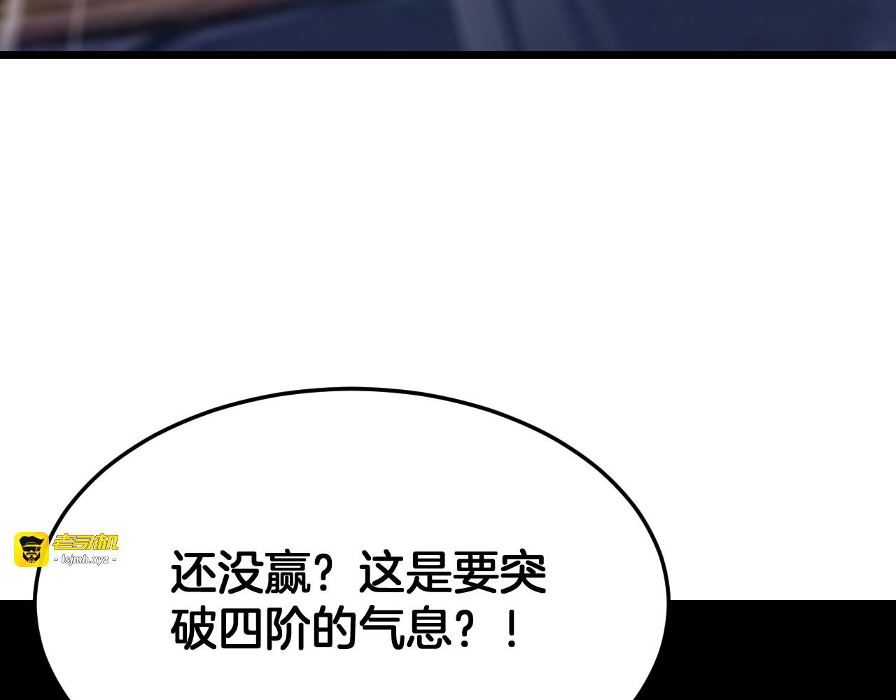 第83话 次元冲击 第 159 页