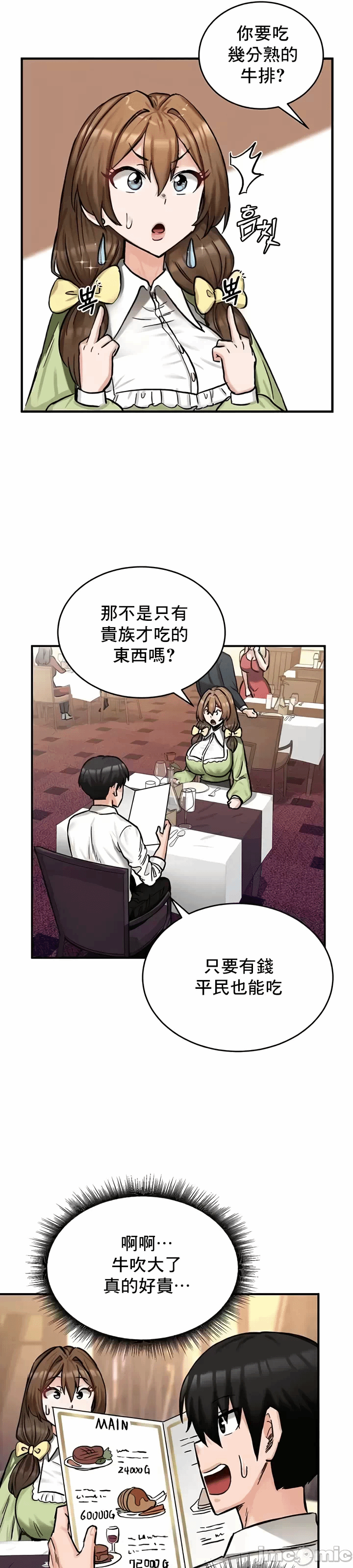 第17话 第 21 页