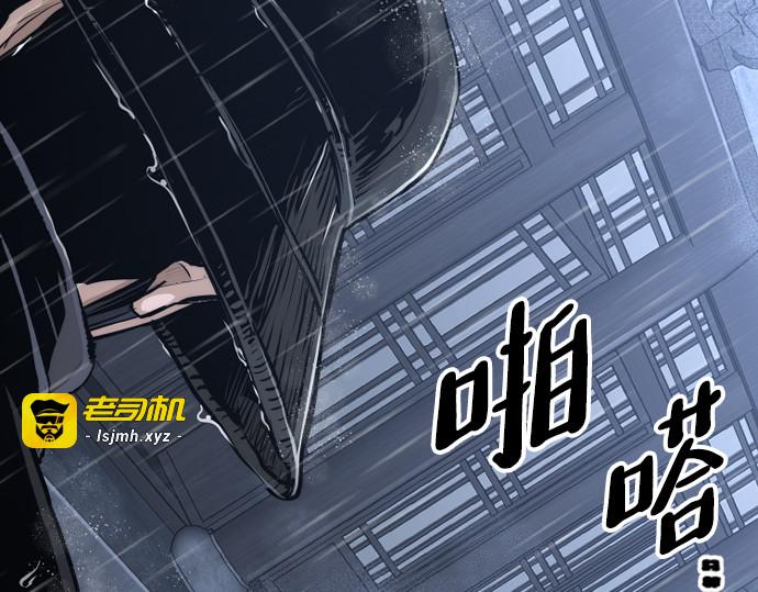 第68话 第 17 页