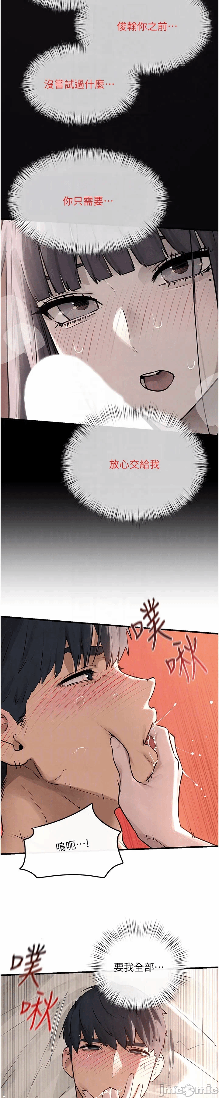 第89话 第 17 页