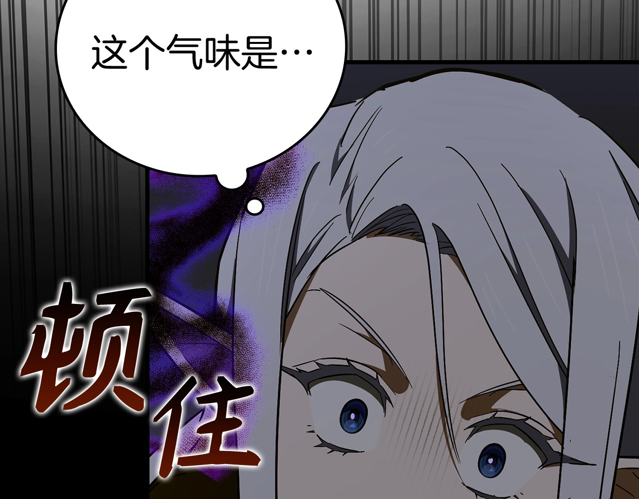 第60话 暗算 第 186 页