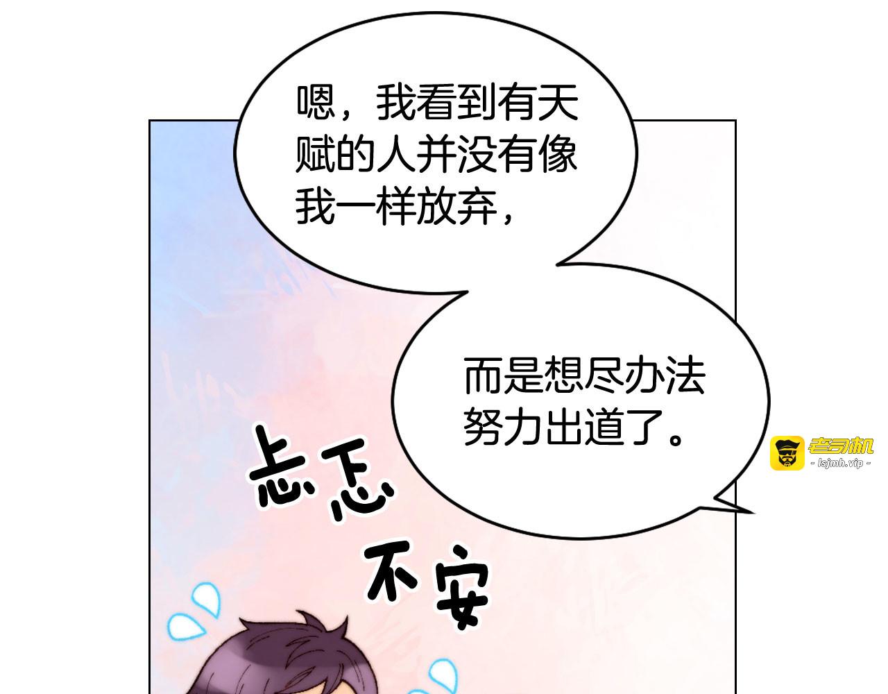 青春特别篇10 为梦想奋斗 第 17 页