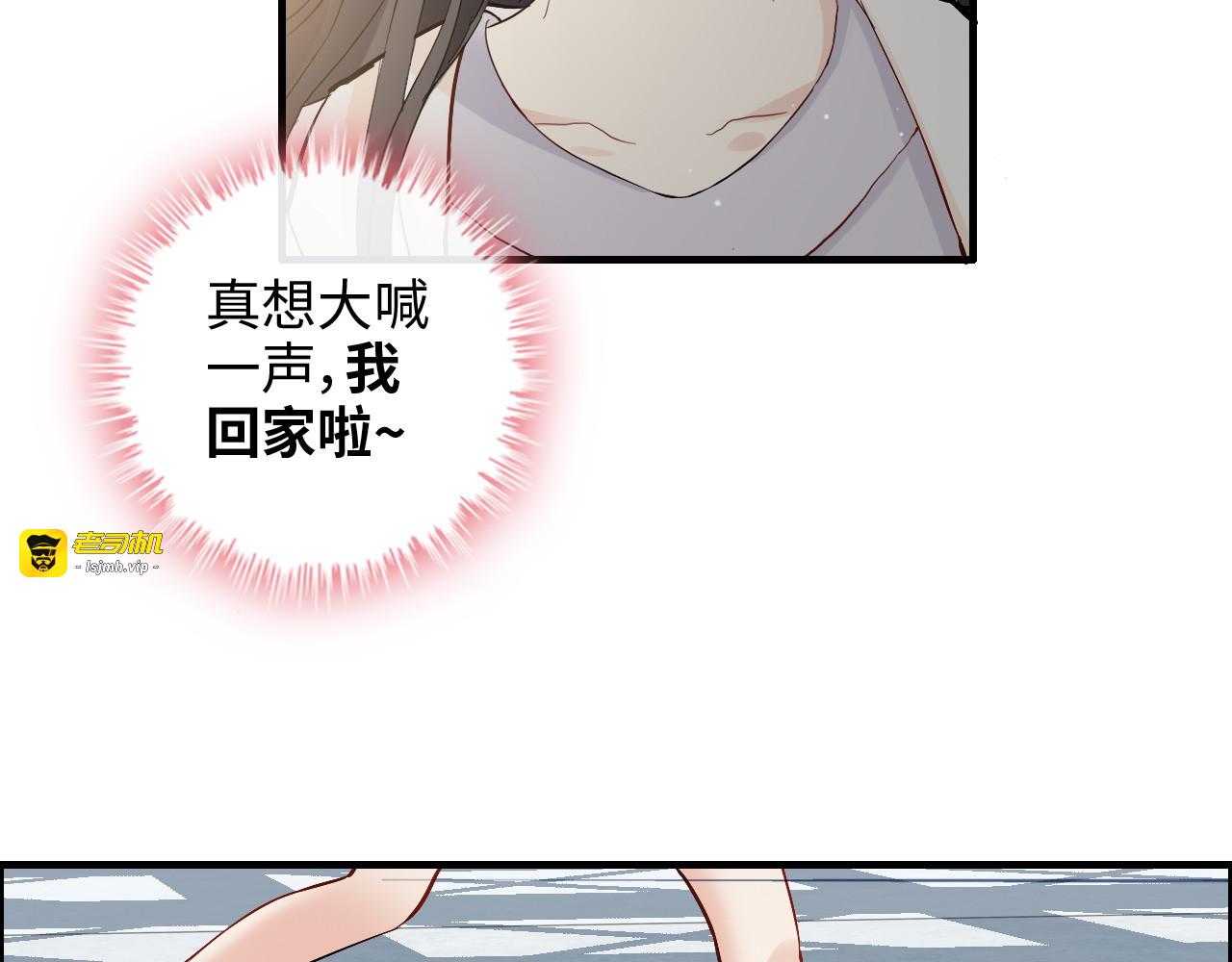 第335话 遇见蒋徽音？！ 第 37 页