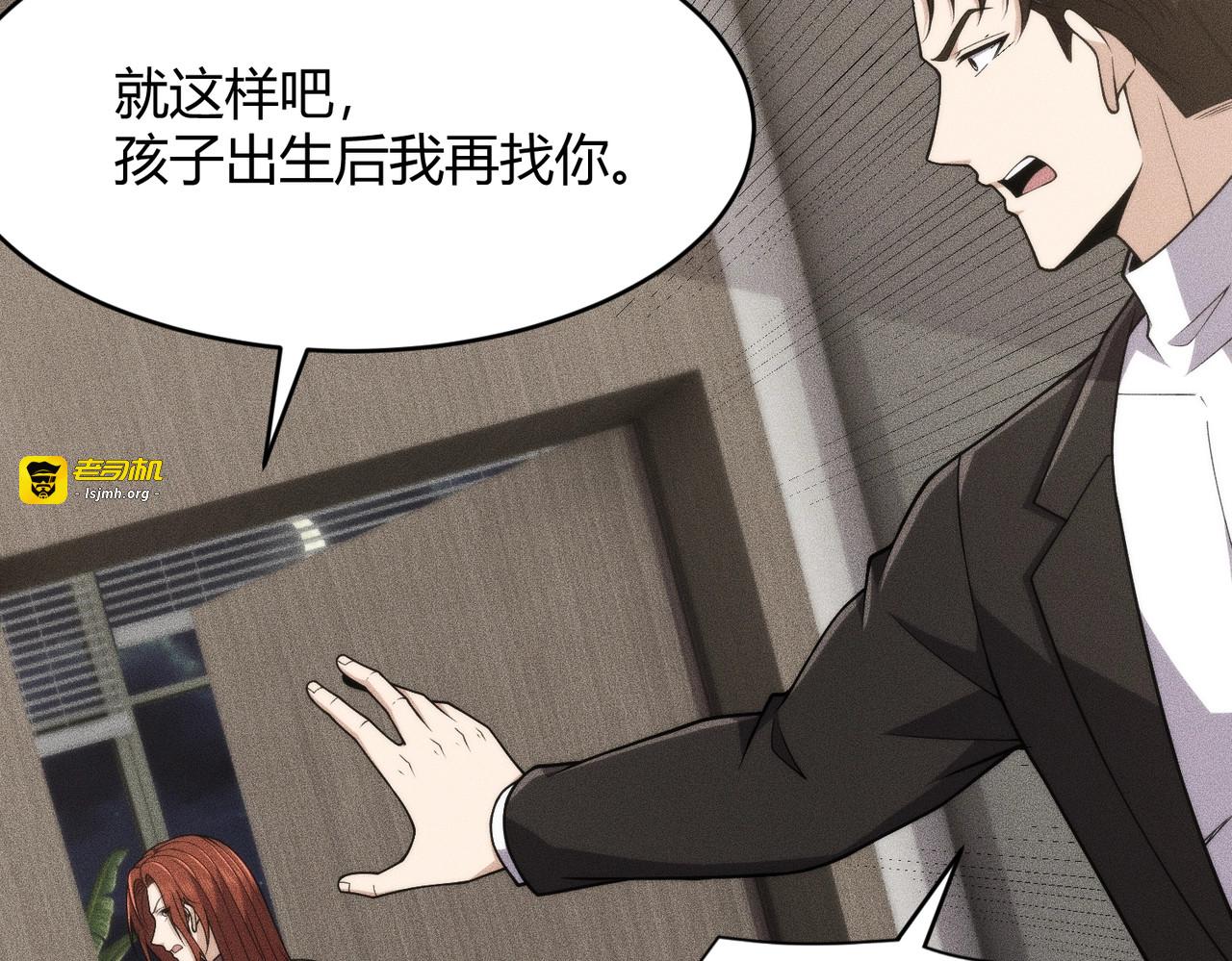 第15话 王家的规矩！ 第 159 页