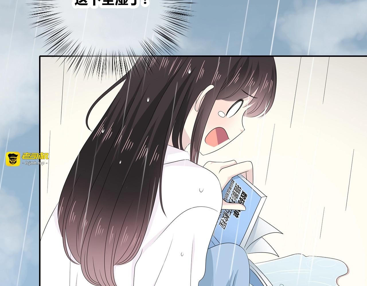 第109话 躲雨 第 13 页