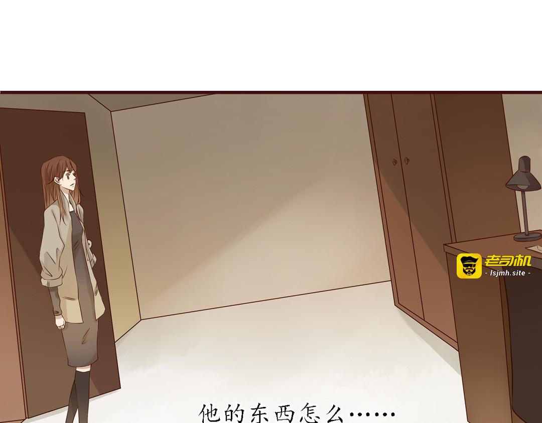 第16话 强大了，才配争取你 第 87 页