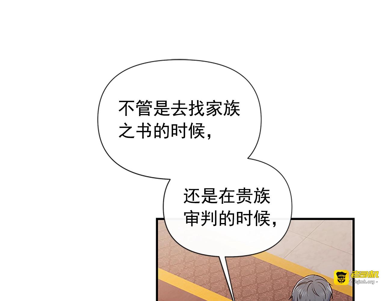 第99话 是你逼他抉择的 第 113 页