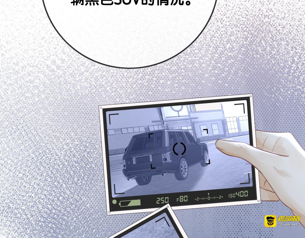 第83话 他生气了 第 35 页