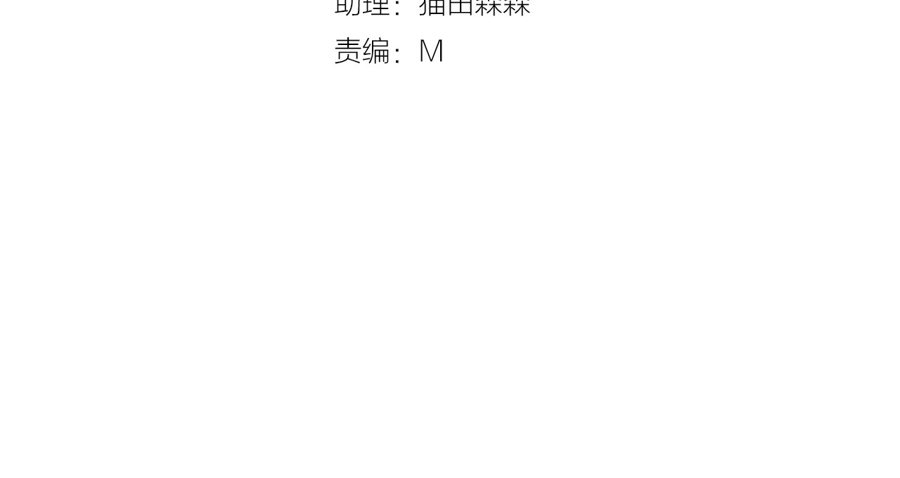 第3话  夏日冰品 第 4 页